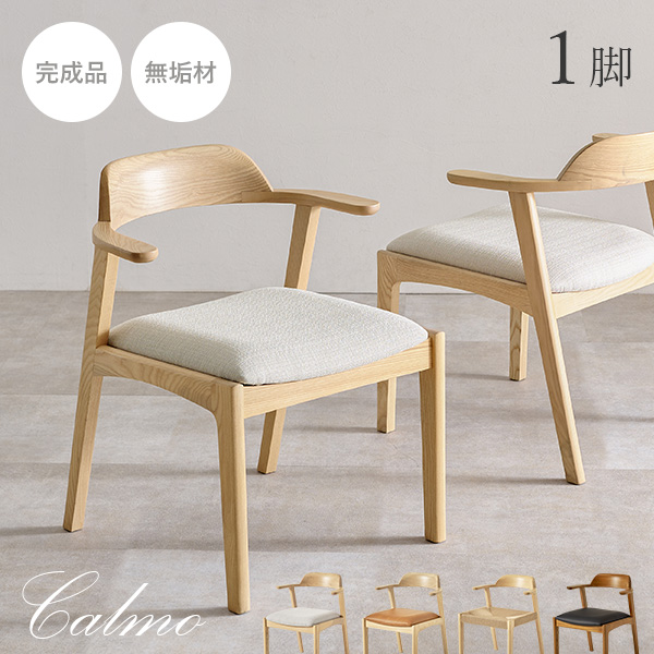 HAGiHARA（萩原） ダイニングチェア 1脚 ダイニング チェア ダイニング