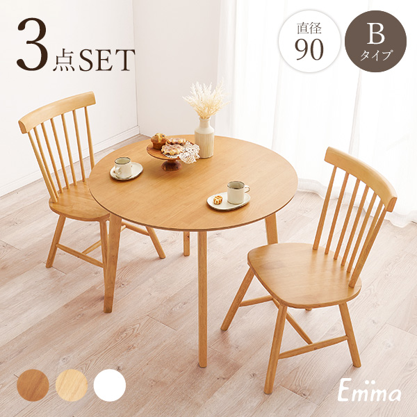 HAGiHARA（萩原） ダイニングテーブルセット 2人 ダイニングテーブル 2