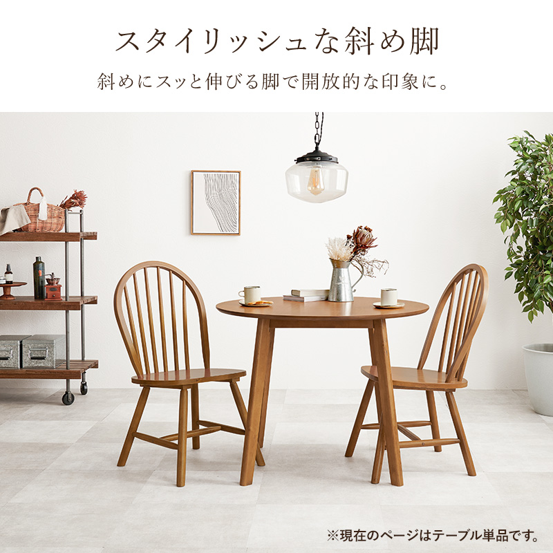 HAGiHARA（萩原） ダイニングテーブル 2人用 北欧 ダイニング テーブル