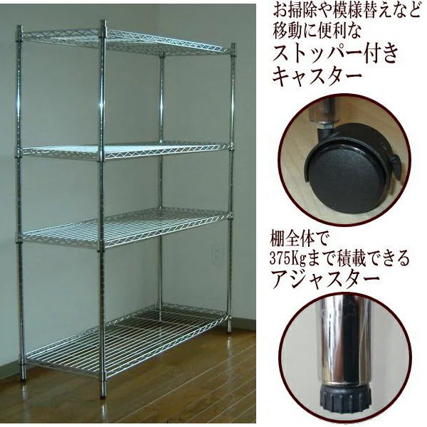 メタルシェルフ スチールラック キャスター付 4段 幅120 奥行き45 高さ