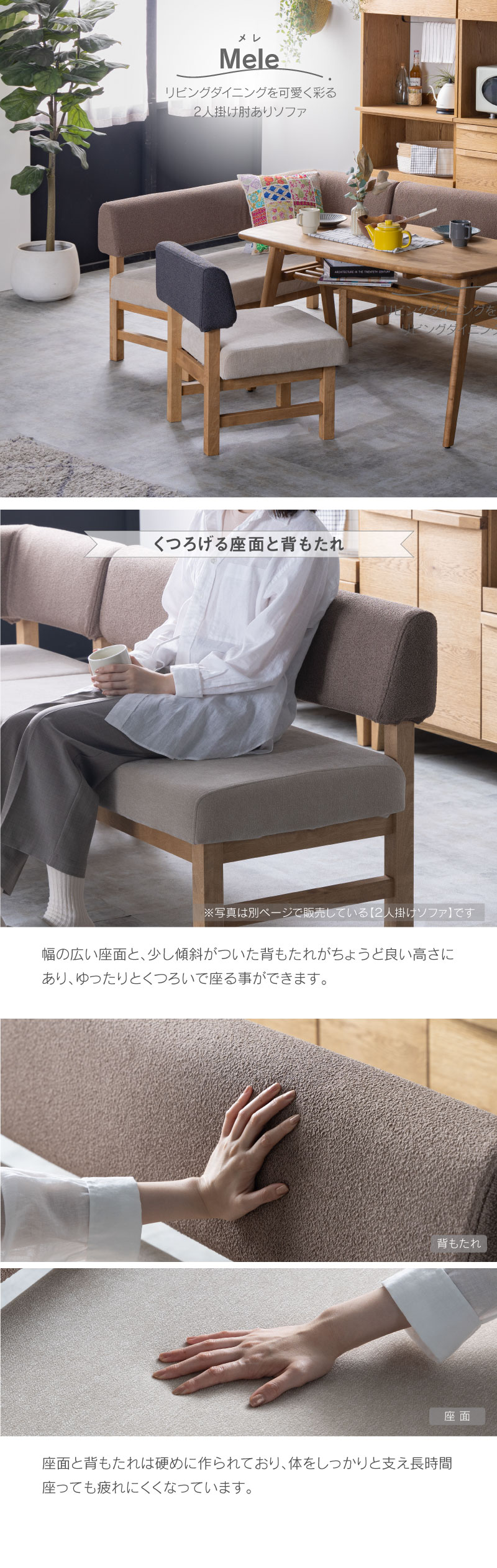 関家具 公式店 ソファー 2人掛け 片肘 コーナーソファ 2人用