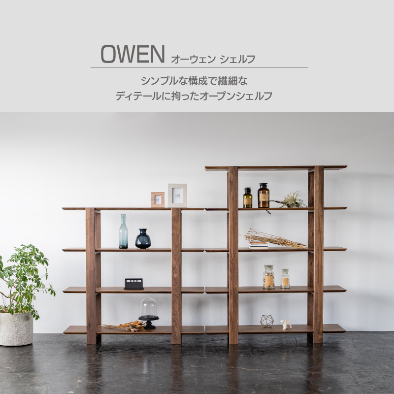 NOWHERE LIKE HOME 関家具 公式店 シェルフ おしゃれ ラック 収納