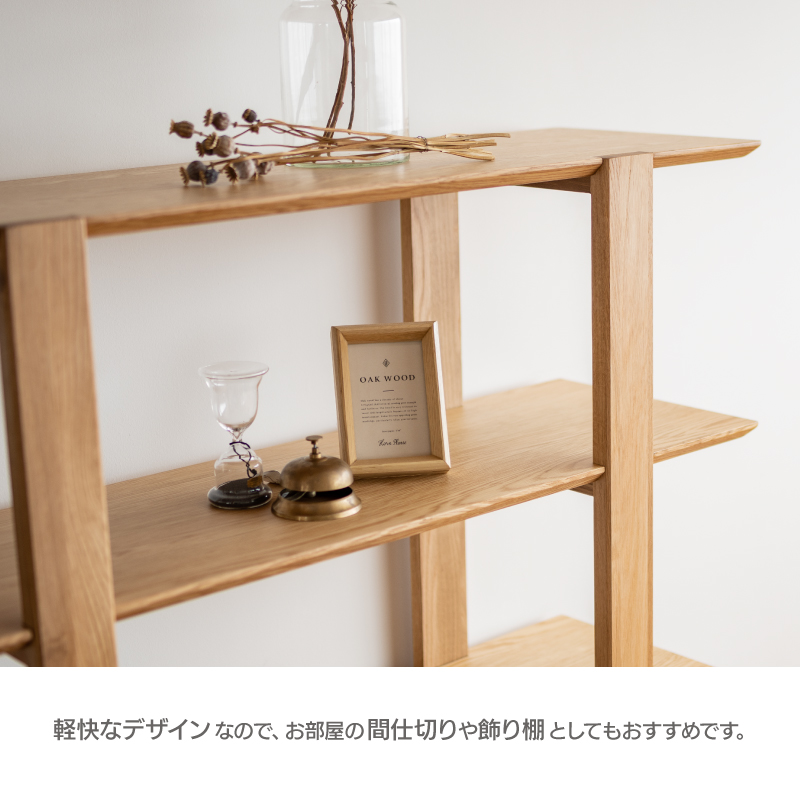 NOWHERE LIKE HOME 関家具 公式店 シェルフ おしゃれ ラック 収納