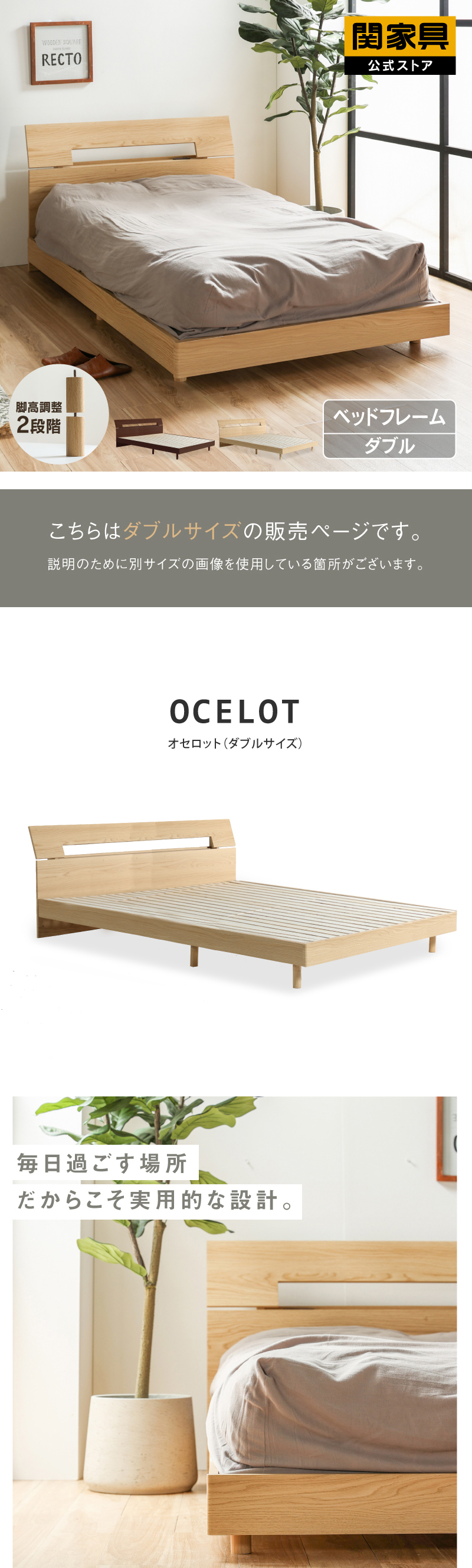 関家具 公式店 ベッドフレーム ダブル ベッド 北欧 おしゃれ