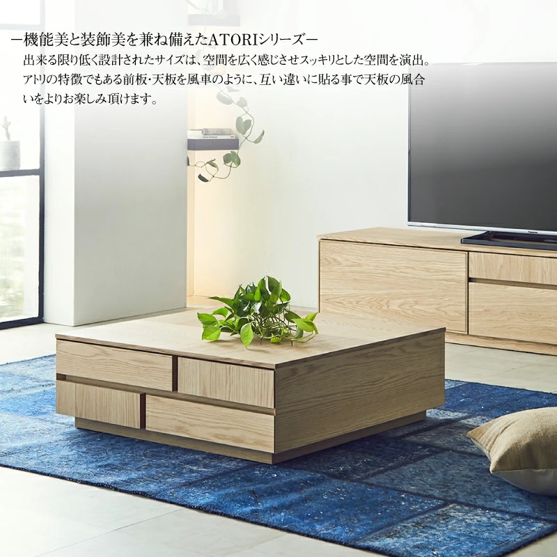 関家具 公式店 センターテーブル リビングテーブル おしゃれ 正方形