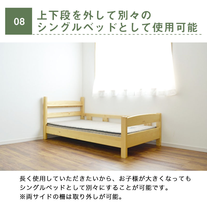 関家具 公式店 2段ベッド 分割 二段ベッド ツインベッド 木製 シングル