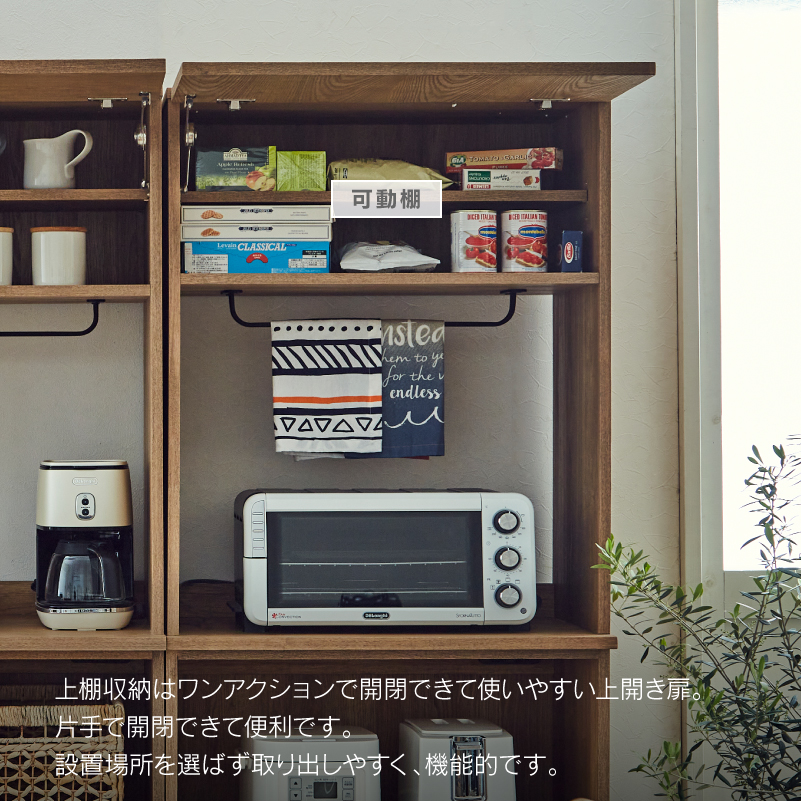 関家具 公式店 食器棚 幅70cm 収納 おしゃれ キッチンボード