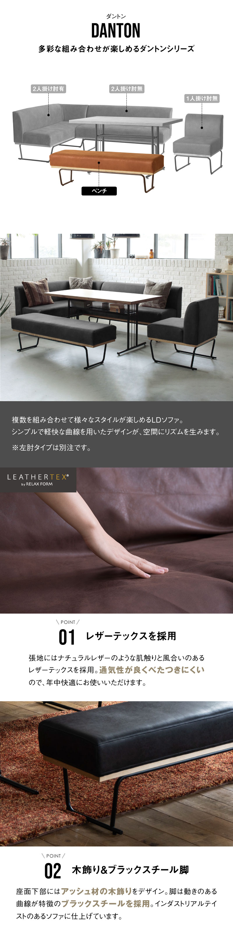 CRUSH CRASH PROJECT 関家具 公式店 ダイニングベンチ 二人掛け 2人