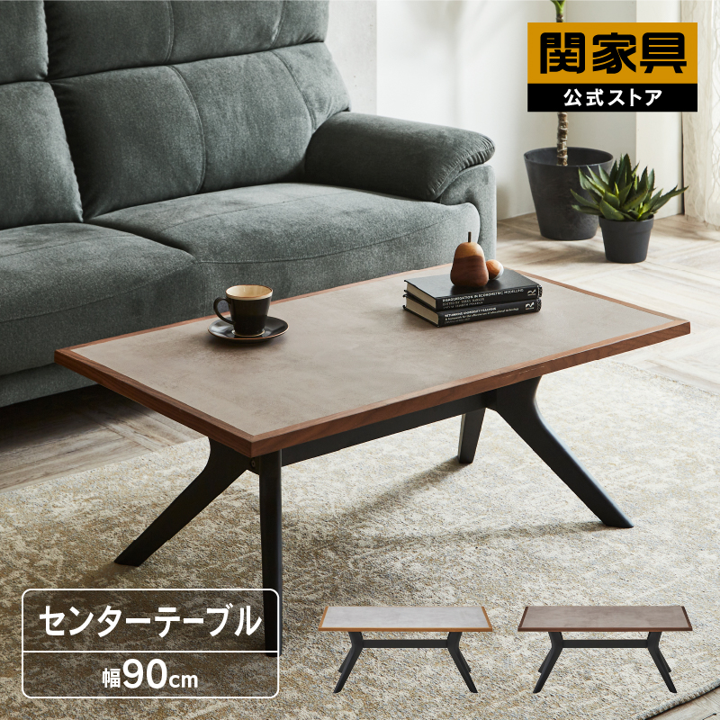 センターテーブル テーブル リビングテーブル 幅90ライトグレー