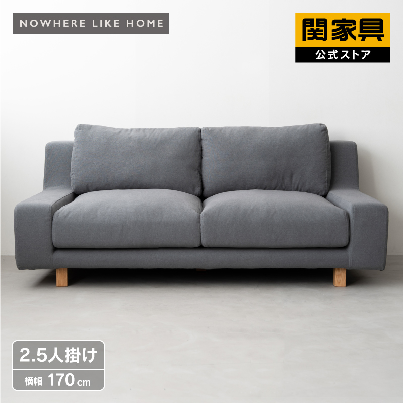 関家具 公式店 ソファー 2人掛け ソファ ロータイプ 二人掛け モダン