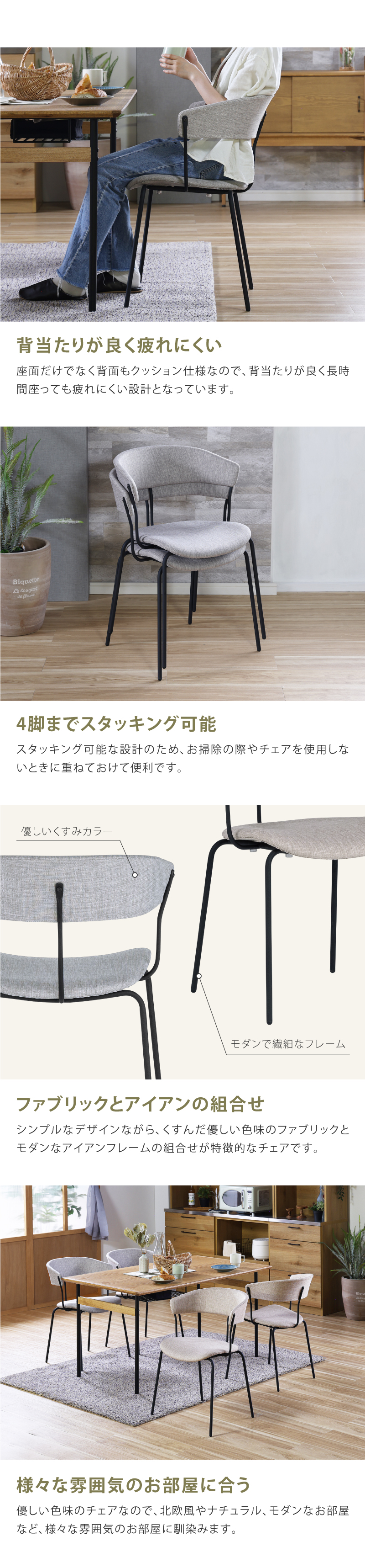 関家具 公式店 ダイニングチェア 椅子 おしゃれ 北欧 ナチュラル 疲れ