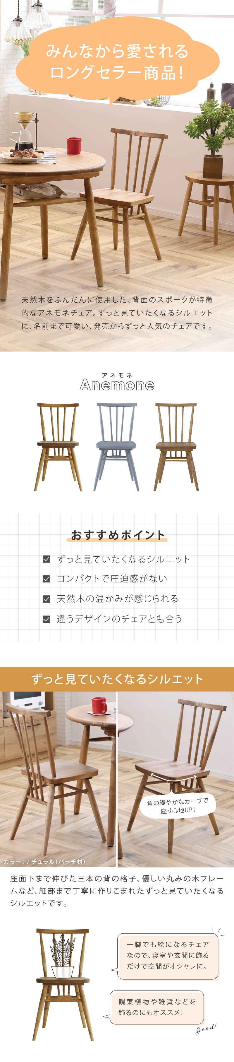 NORA（ノラ） 関家具 公式店 ダイニングチェア 北欧 おしゃれ 椅子