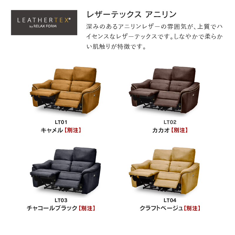 RELAX FORM（リラックスフォーム） 関家具 公式店 ソファー 2人掛け