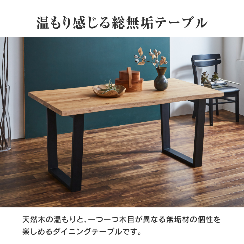 ダイニングテーブル 150cm幅 単品 テーブルのみ 食卓テーブル 食卓机