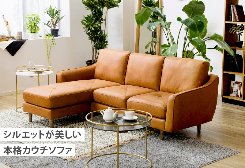 RELAX FORM（リラックスフォーム） 関家具 公式店 ソファー レザー