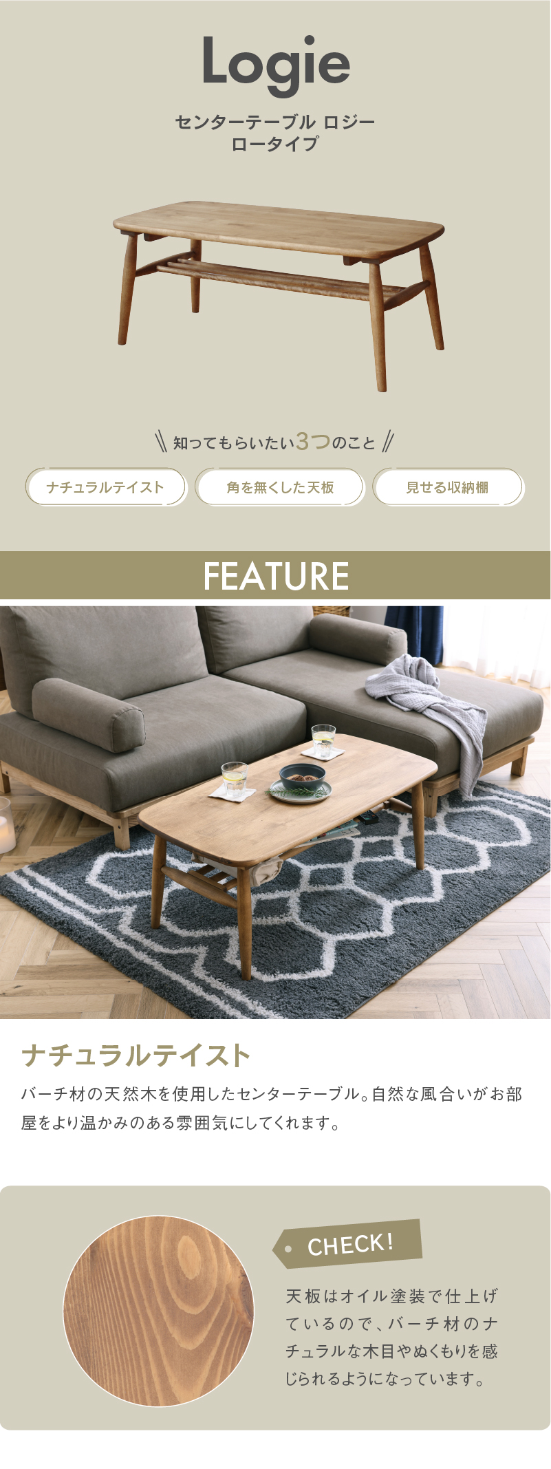 関家具 公式店 センターテーブル 北欧 リビングテーブル 木製 机 ロー