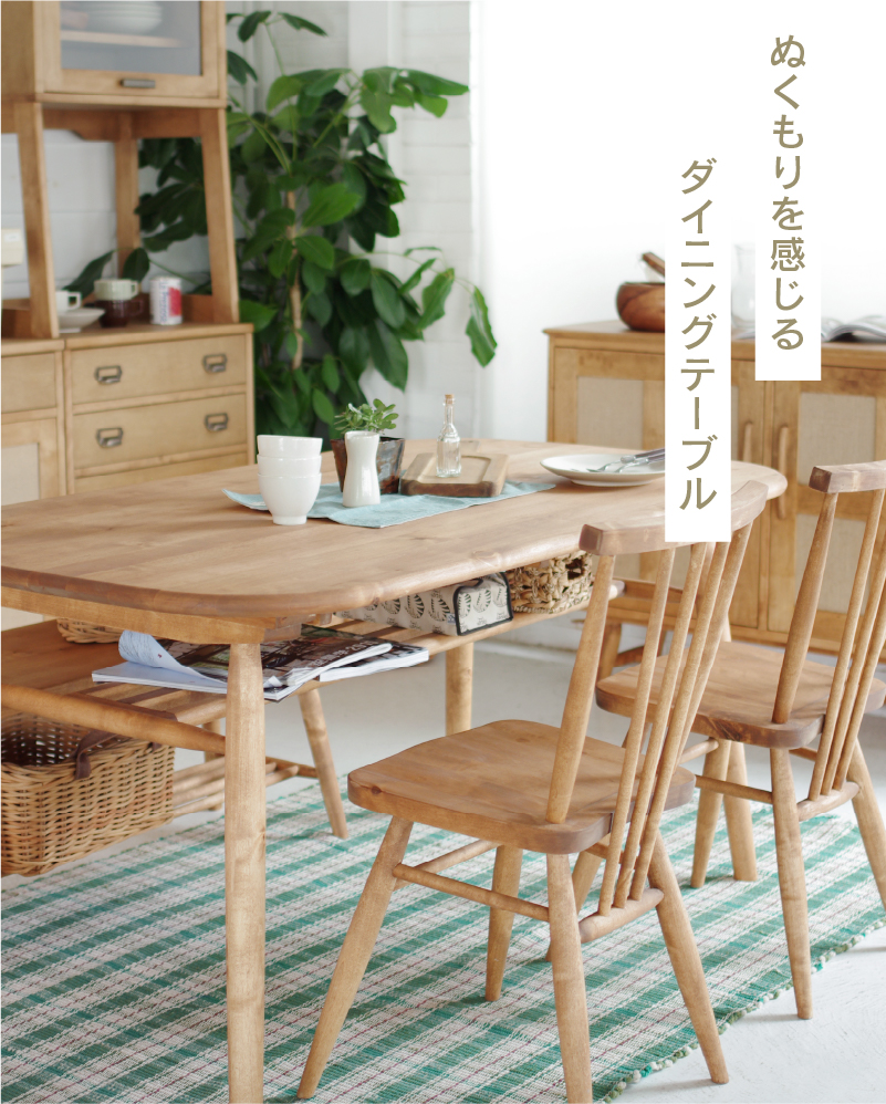 関家具 公式店 ダイニングテーブル 4人用 テーブル 北欧 おしゃれ 食卓