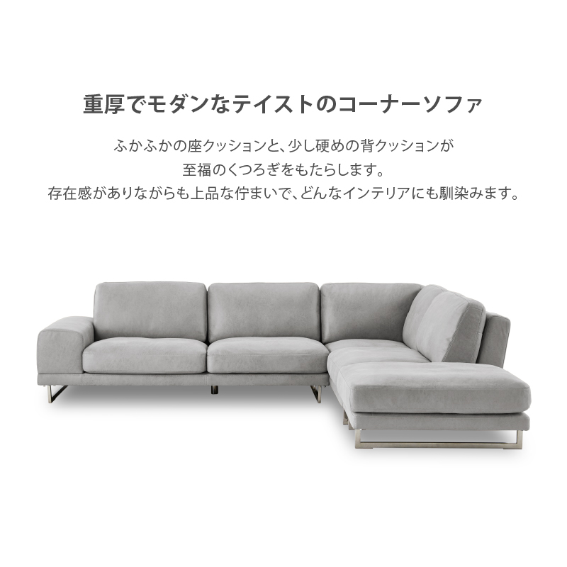RELAX FORM（リラックスフォーム） 関家具 公式店 ソファー コーナー