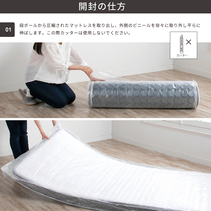 ポケットコイルマットレス シングル かため コンパクト梱包 ロール