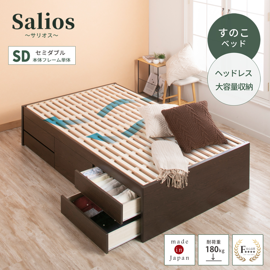 すのこベッド 収納付ベッド セミダブルベッド 5杯引出 幅120cm