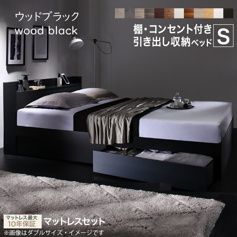 シングルベッド ホテルプレミアム マットレス付き 高密度ポケット