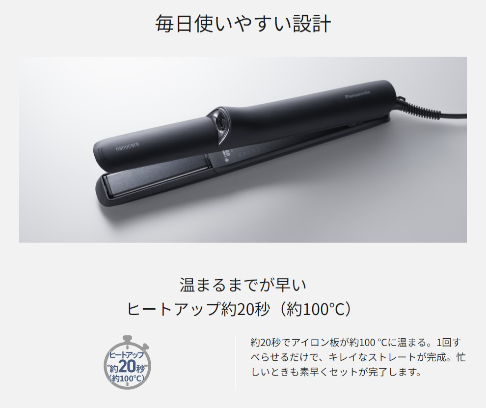 ナノケア Panasonic ストレートアイロン EH-HN50-A [ディープネイビー
