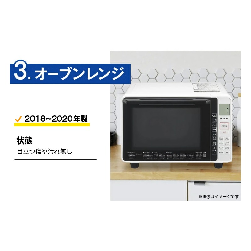 中古 家電セット ファミリーやカップル向け 大きい冷蔵庫 洗濯機