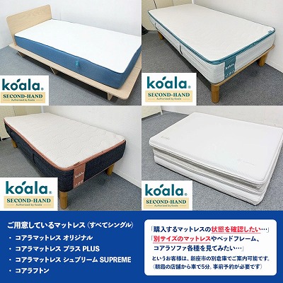 1都3県送料格安】コアラマットレス koala プラス PLUS ダブル