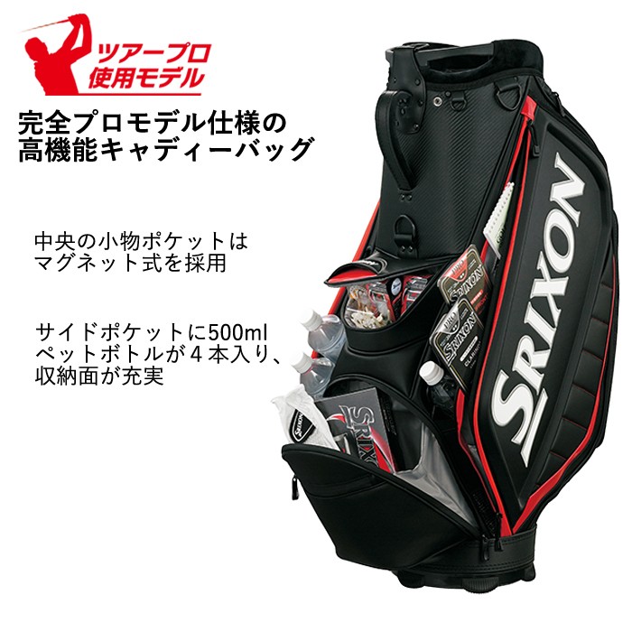 SRIXON 【スプリングセール開催中】GGC-S163L スリクソン キャディ