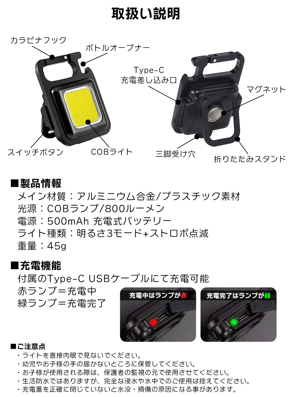 2個セット COB LED ライト 懐中電灯 コンパクトライト 投光器 ミニ
