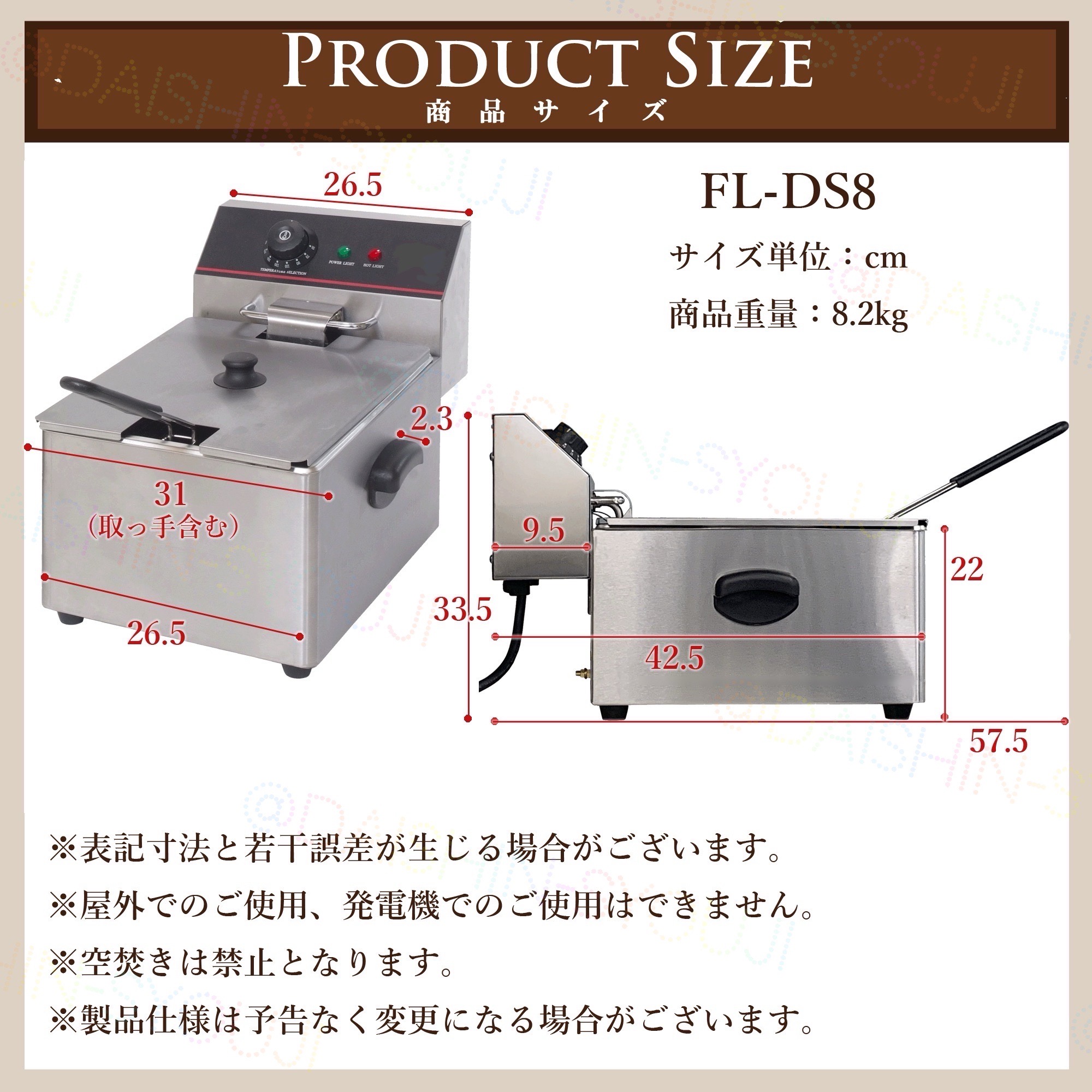 電気フライヤー FL-DS6 ミニフライヤー 6L 卓上フライヤー 電気 卓上