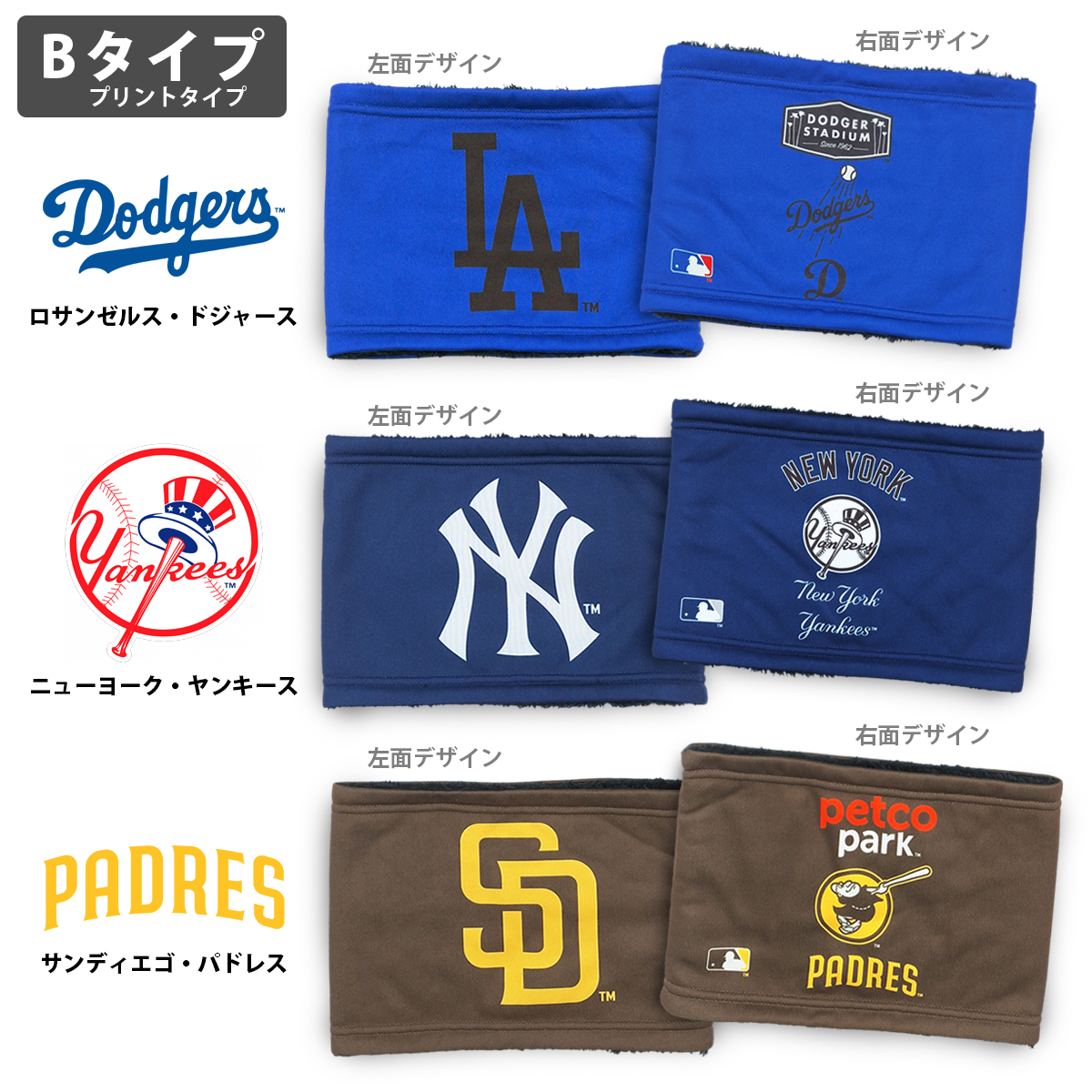 MLB メジャーリーグ ベースボール ジュニア ネックウォーマー スナップ