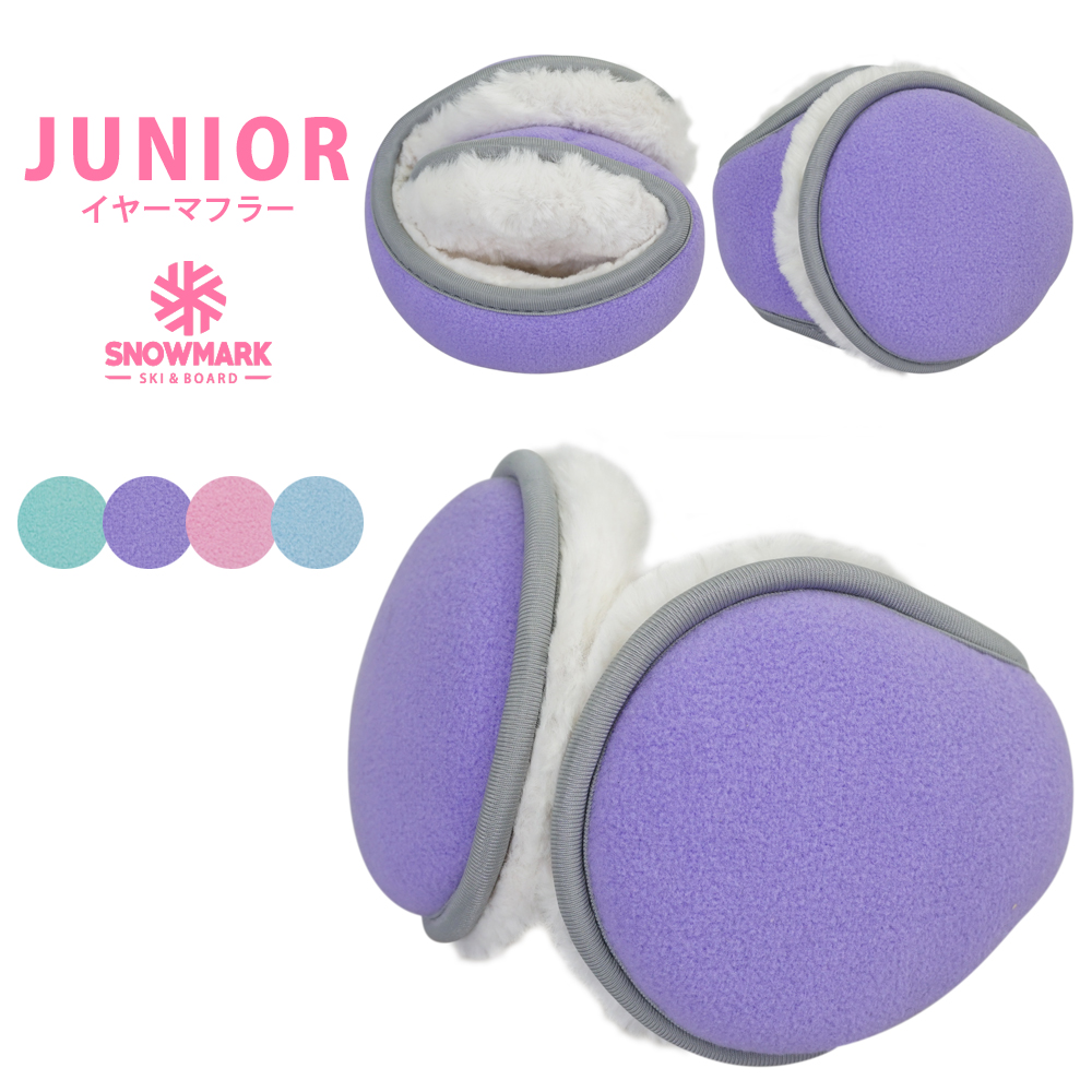 SNOWMARK スノーマーク イヤマフ シンプル ジュニア ガール GIRL