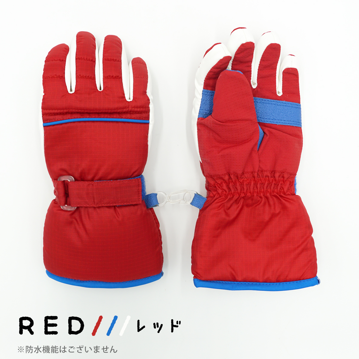 スキー手袋 キッズ 五本指 スキーグローブ 雪遊び 子供用 スノーボード