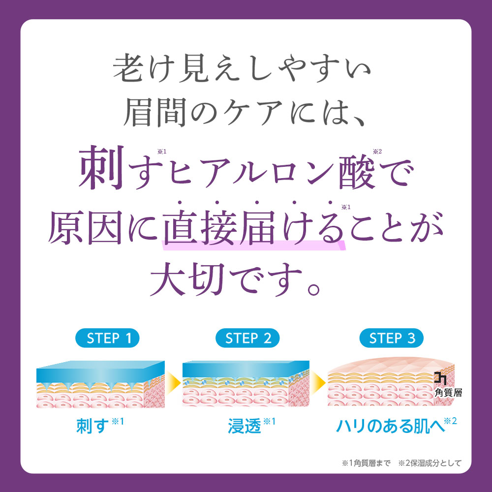 北の快適工房 眉間のシワ 対策 ミケンディープパッチ シワ しわ 対策