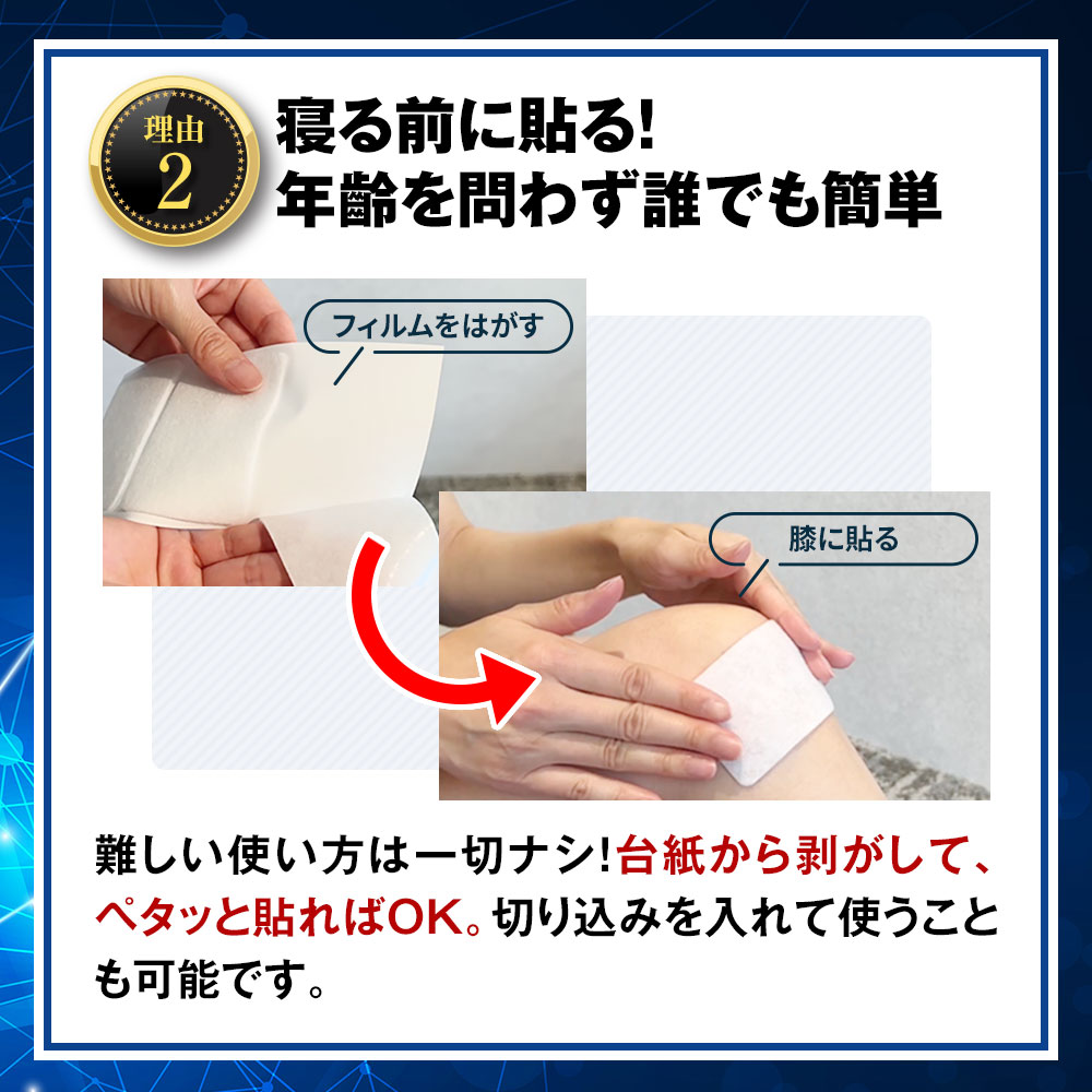 北の快適工房 膝に貼る ヒアルロン酸 ヒアロエイド シート 専用 膝