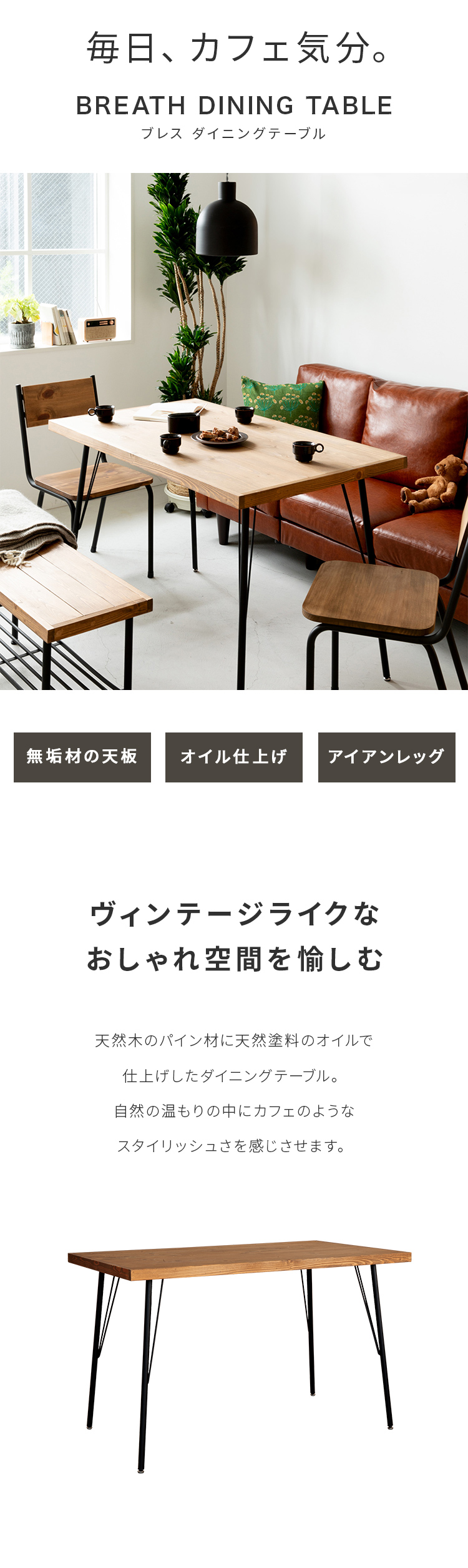 ダイニングテーブル 幅120 おしゃれ 天然木 パイン無垢材 パイン材