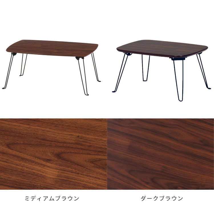 不二貿易（Fuji Boeki） ローテーブル 折りたたみテーブル トロン 60