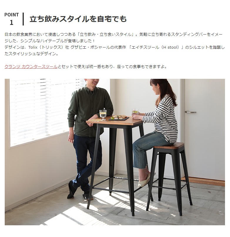 カウンターテーブル テーブル おしゃれ ハイテーブル ハイカウンター