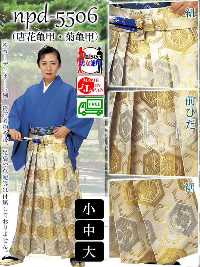 舞踊袴（納期約35日） 馬乗り袴 踊り袴 うまのり袴 歌舞伎 日本舞踊