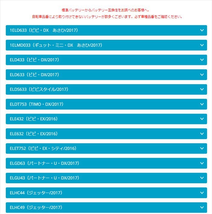 正規品 新品 パナソニック NKY538B02 バッテリー 25.2V-16A ブラック