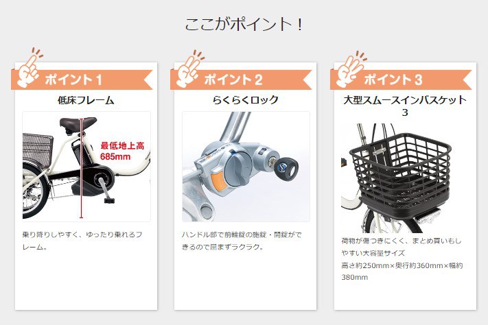 Panasonic（パナソニック） 完売御礼 電動アシスト自転車 ビビライフ