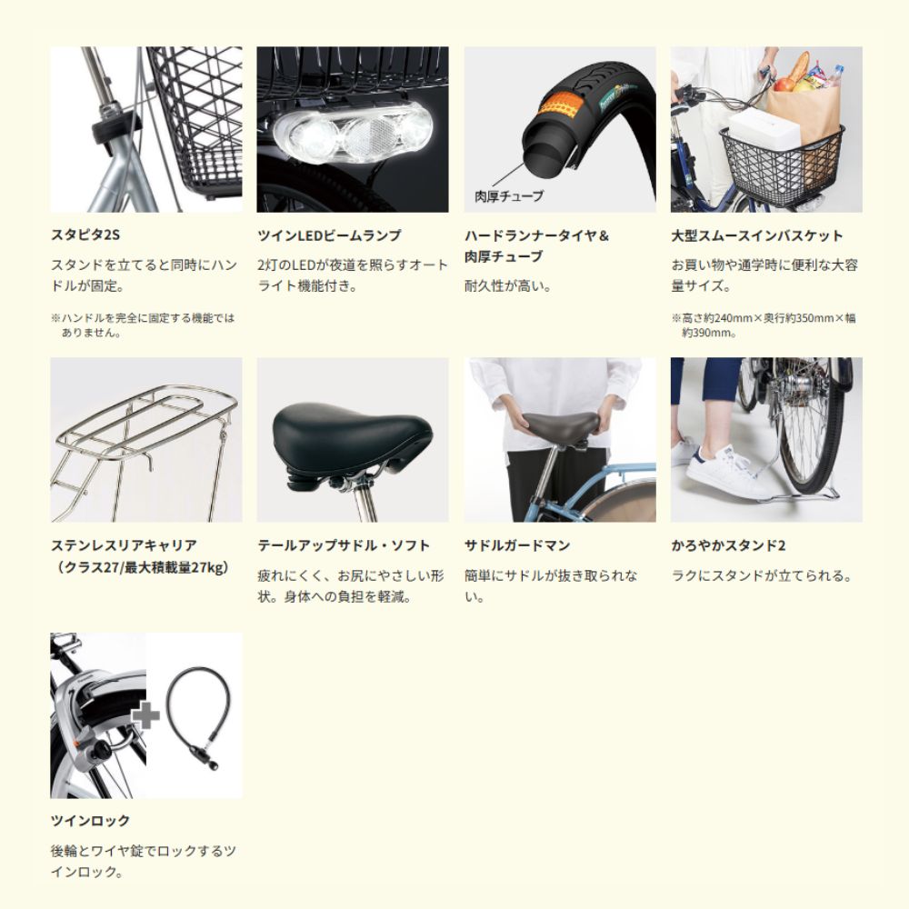 Panasonic（パナソニック） B-CNJ413 自転車 24インチ 国産 日本製