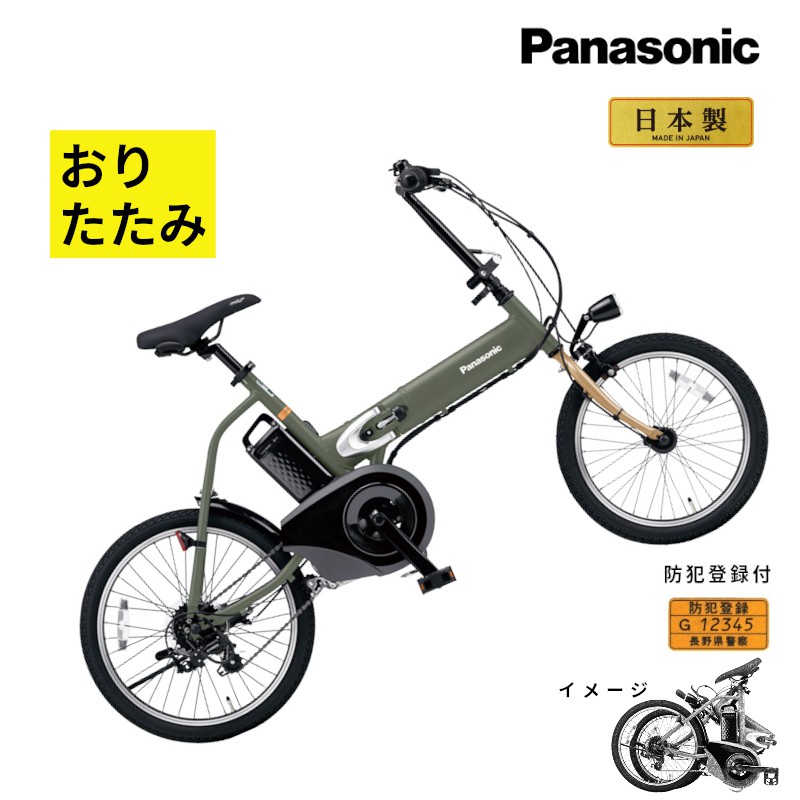 Panasonic（パナソニック） 電動アシスト自転車 オフタイム BE-FW071G