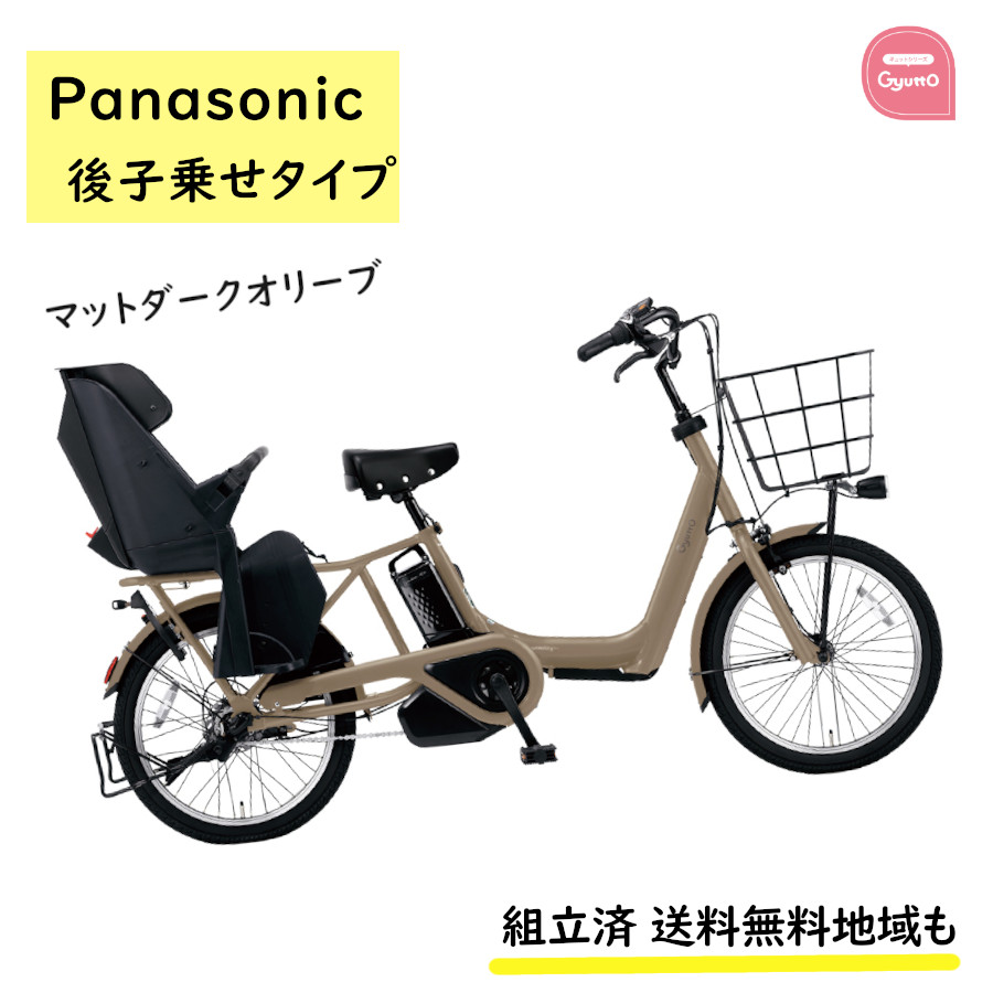 Panasonic（パナソニック） 電動アシスト自転車 ギュット・アニーズ
