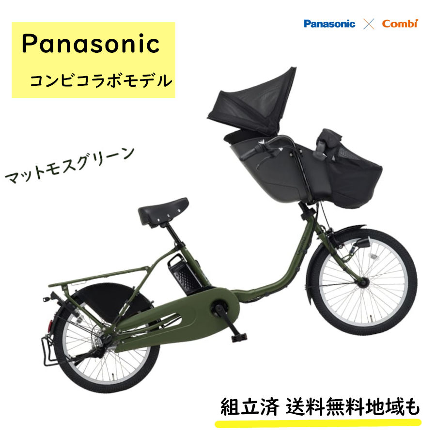 Panasonic（パナソニック） 電動アシスト自転車 ギュット・クルーム