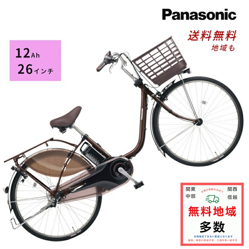 Panasonic（パナソニック） 完売御礼 カバー付 ビビ・MX BE-FM631T