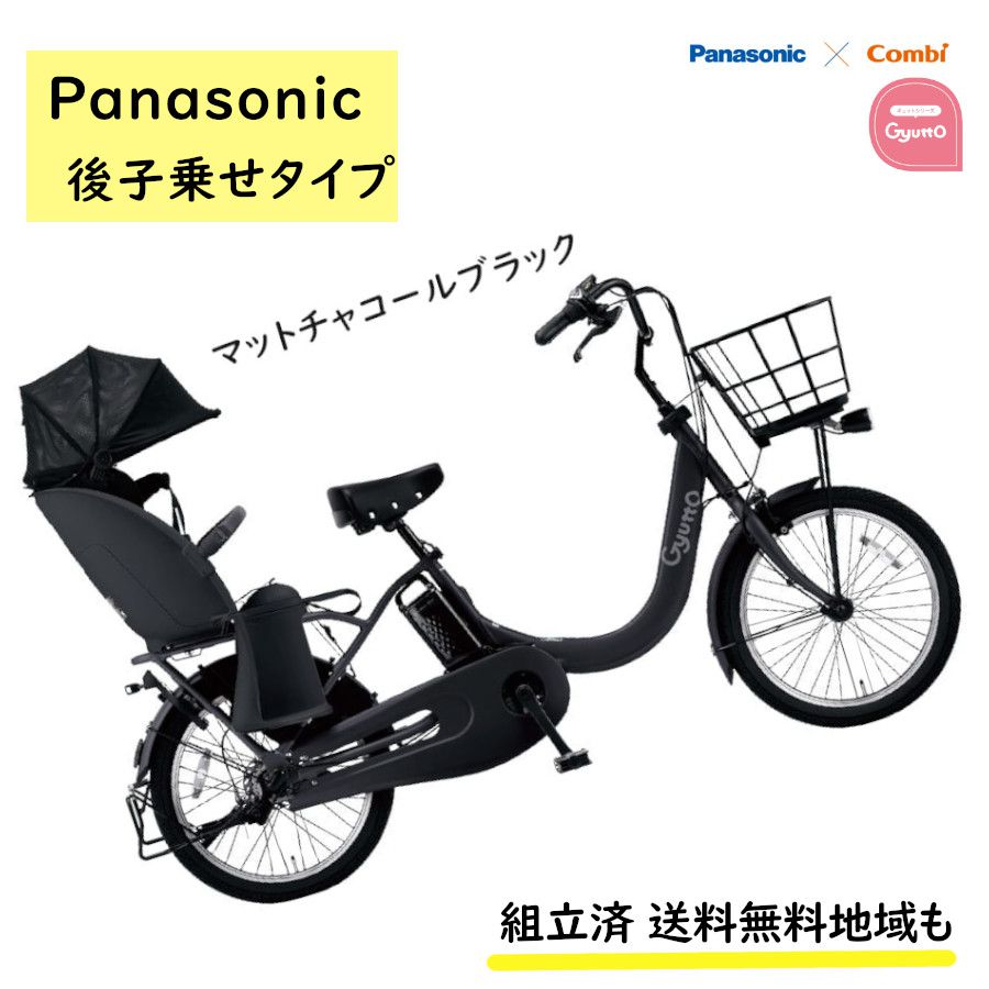 Panasonic（パナソニック） 電動アシスト自転車 ギュット・クルームR