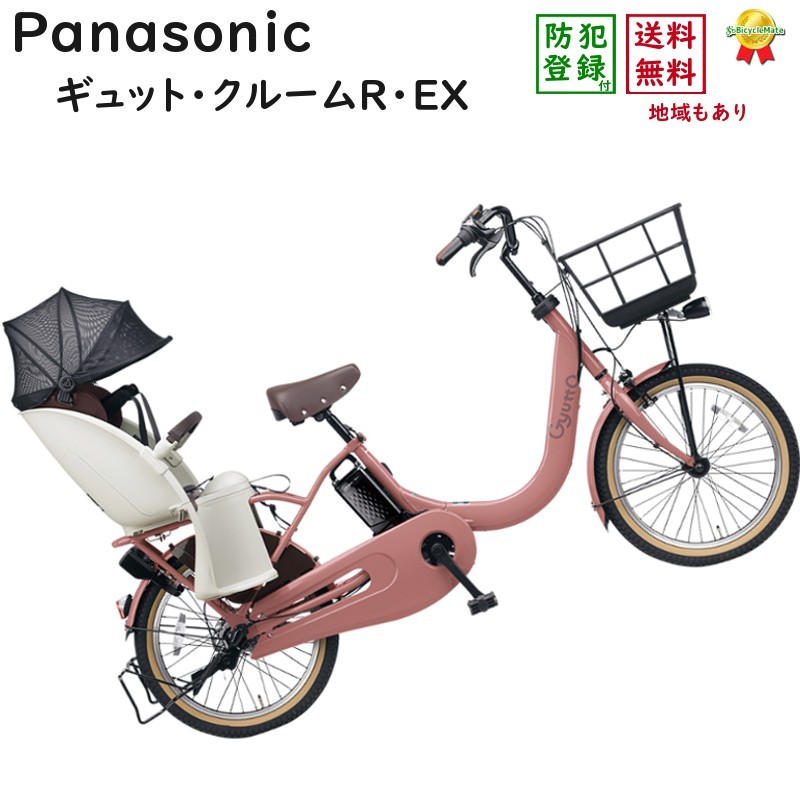 完売御礼 ギュット・クルームR・EX BE-FRE032M アズキクリーム 20