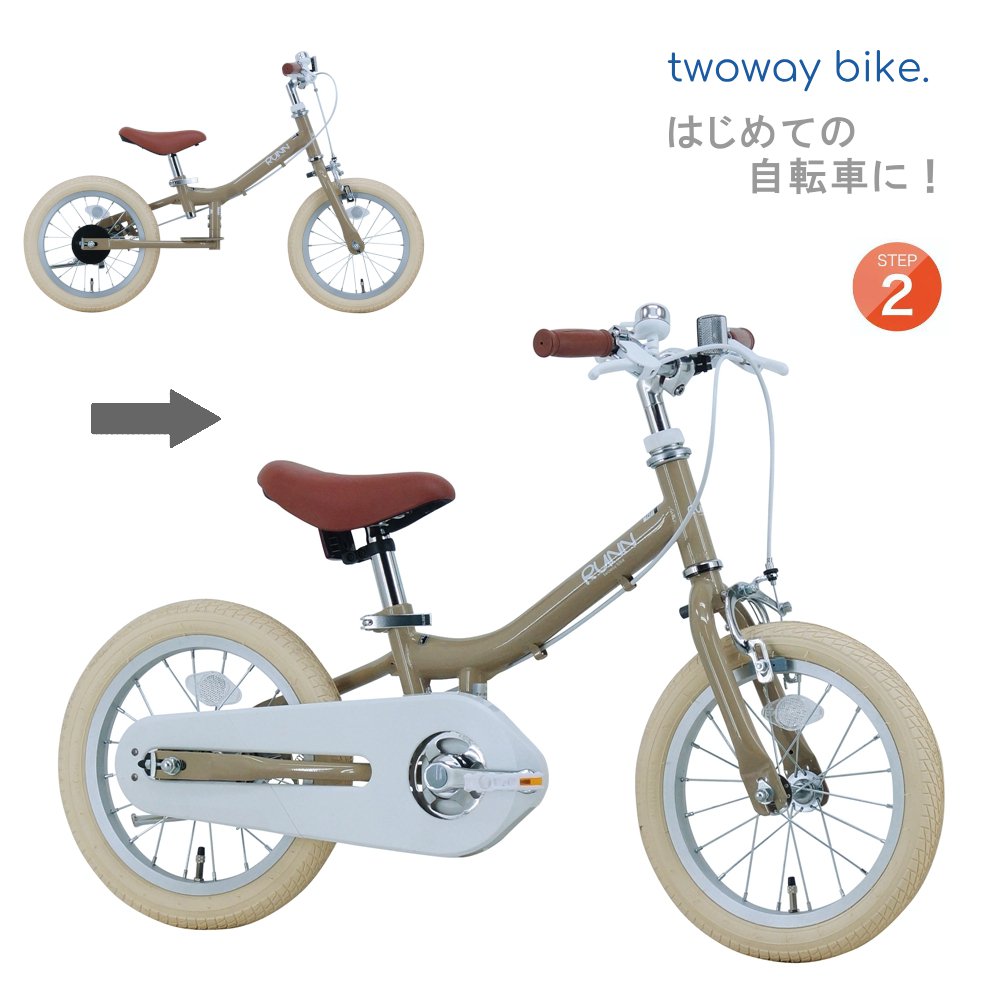 自転車 14インチ サカイサイクル 子供用自転車 Twoway Bike RUNN S